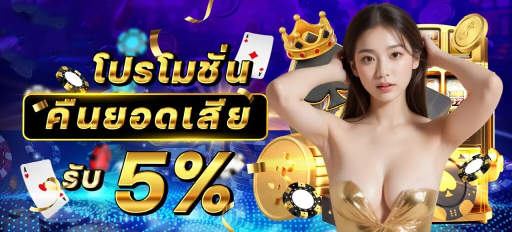 NEX168 เว็บพนันออนไลน์เว็บตรงครบวงจรฝากถอนออโต้